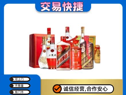 克拉玛依乌尔禾区名酒回收酒水.jpg
