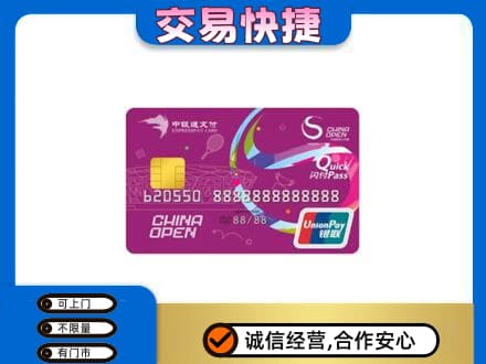 克拉玛依乌尔禾区购物卡回收中银通支付卡.jpg