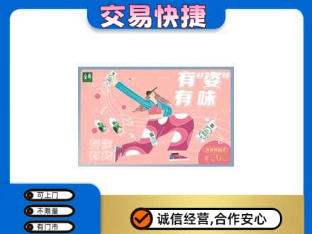 克拉玛依乌尔禾区购物卡回收伊利礼品卡.jpg