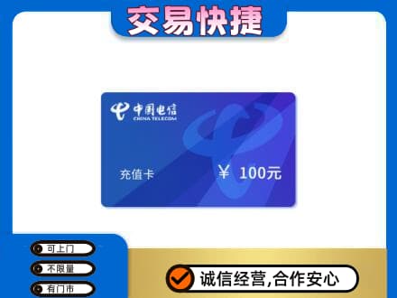 克拉玛依乌尔禾区购物卡回收中国电信卡.jpg