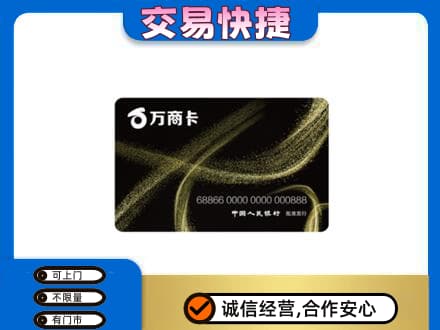 克拉玛依乌尔禾区购物卡回收万商卡.jpg