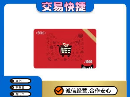 克拉玛依乌尔禾区回收享淘卡