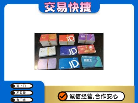 克拉玛依乌尔禾区回收超市卡