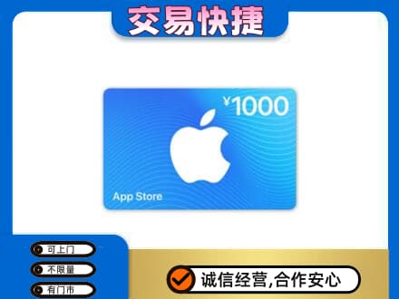 克拉玛依乌尔禾区购物卡回收苹果卡.jpg
