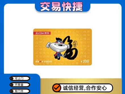 克拉玛依乌尔禾区购物卡回收京东E卡.jpg