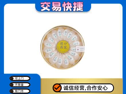 克拉玛依乌尔禾区高价回收进口燕窝