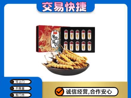 克拉玛依乌尔禾区高价回收冬虫夏草