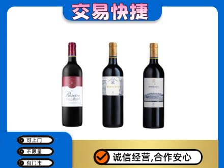 克拉玛依乌尔禾区洋酒回收拉菲红酒.jpg