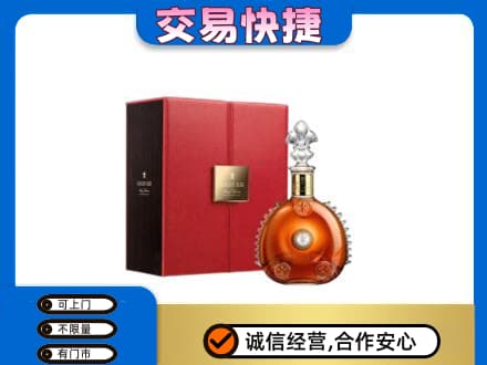 克拉玛依乌尔禾区回收路易十三