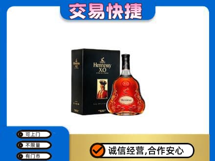 克拉玛依乌尔禾区回收轩尼诗
