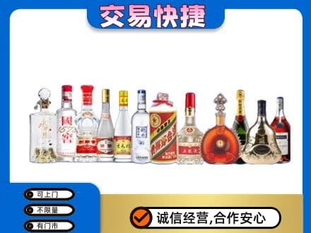 克拉玛依乌尔禾区名酒回收烟酒.jpg