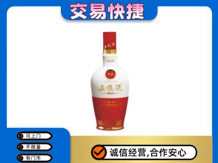 克拉玛依乌尔禾区名酒回收五粮液1618.jpg