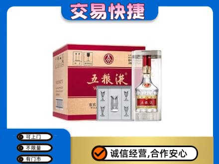 克拉玛依乌尔禾区名酒回收五粮液原件.jpg