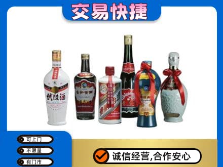 克拉玛依乌尔禾区名酒回收武陵酒.jpg