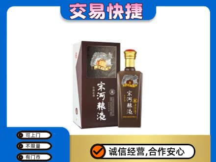 克拉玛依乌尔禾区名酒回收宋河粮液.jpg