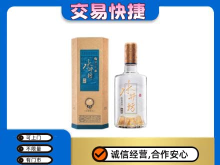 克拉玛依乌尔禾区名酒回收水井坊酒.jpg