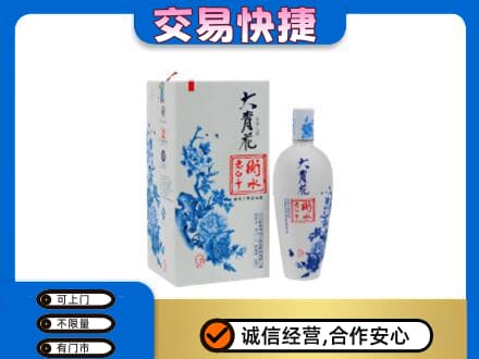 克拉玛依乌尔禾区高价回收老白干大青花
