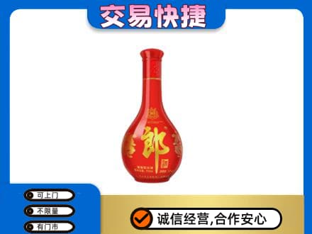 克拉玛依乌尔禾区名酒回收红花郎.jpg
