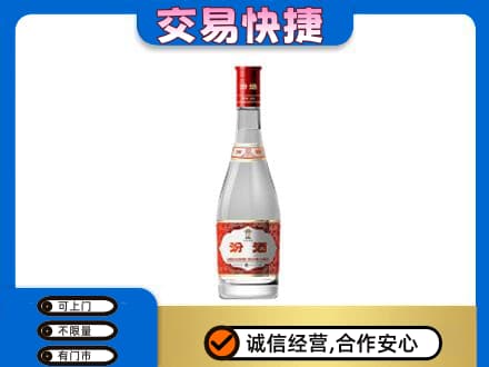 克拉玛依乌尔禾区名酒回收汾酒1.jpg