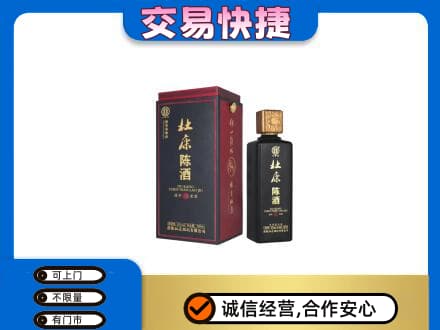 克拉玛依乌尔禾区名酒回收杜康.jpg