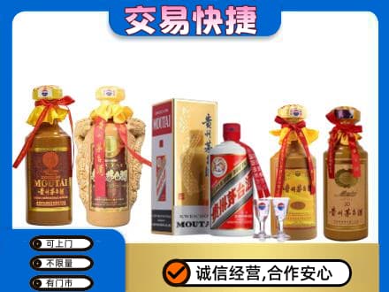 克拉玛依乌尔禾区回收贵州茅台酒
