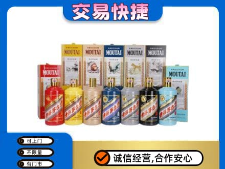 克拉玛依乌尔禾区回收生肖茅台酒
