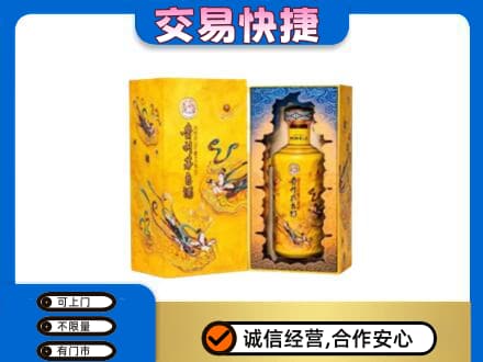 克拉玛依乌尔禾区回收散花飞天茅台酒